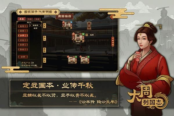 大周列国志华为版_图片3