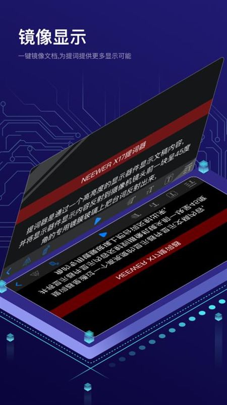 Teleprompter提词器_图片4