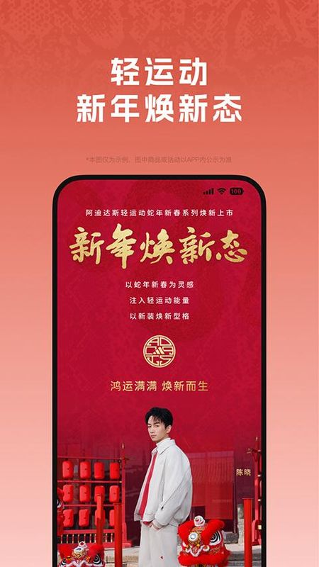 阿迪达斯_图片5