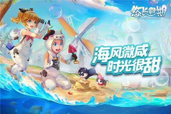 悠长假期应用宝版_图片5