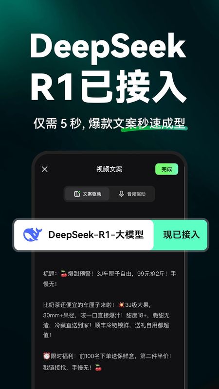 闪剪AI_图片1