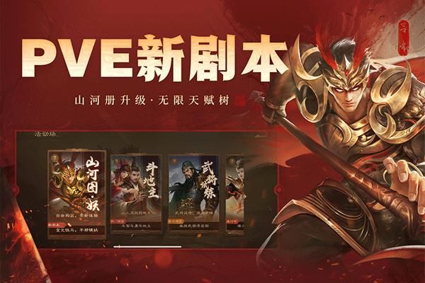 4399三国杀ol互通版_图片5