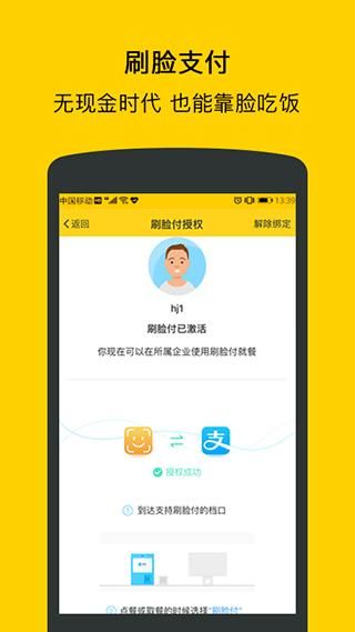 满客宝APP_图片2