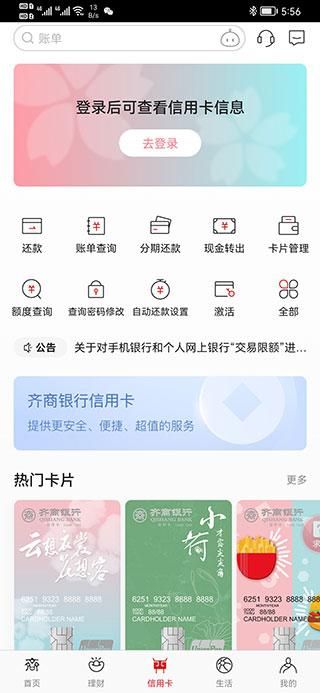 德州银行手机银行_图片5