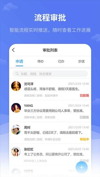 红海eHR系统_图片1
