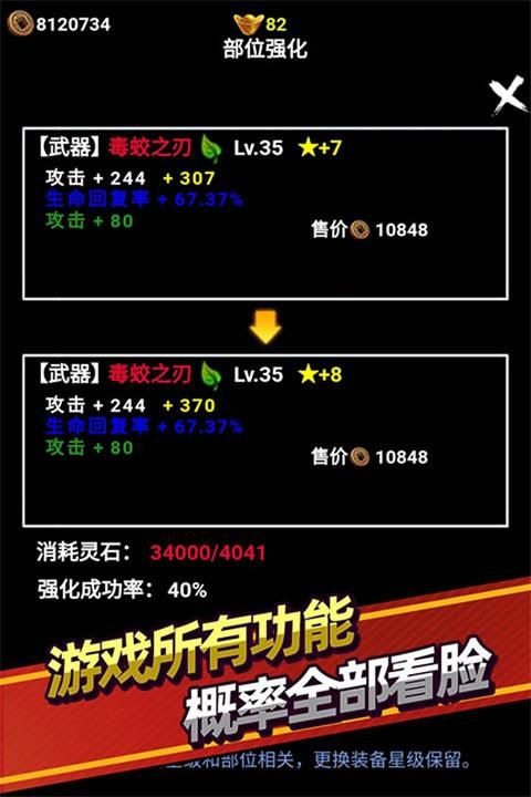 无尽洪荒九游版_图片2