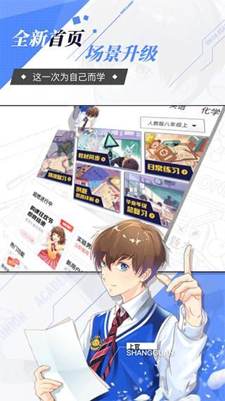 洋葱学院学生版_图片1