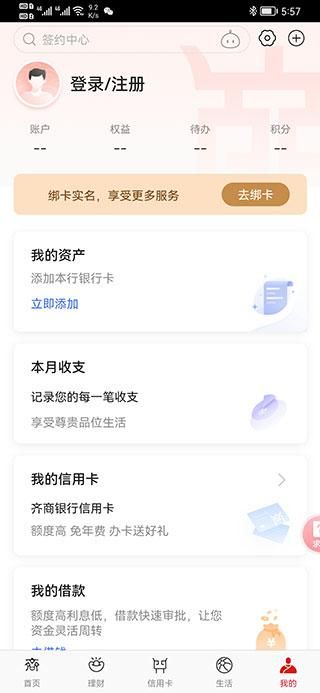 德州银行手机银行_图片4