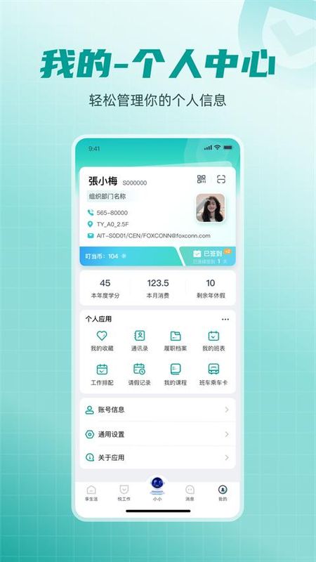 富士康爱口袋_图片2