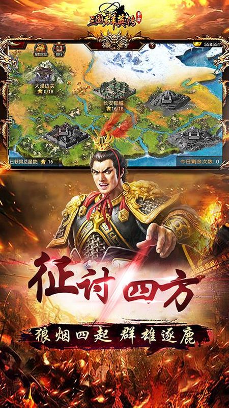 三国群英传争霸vivo版_图片3