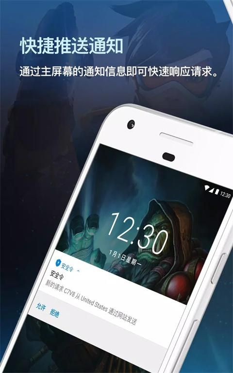 暴雪战网安全令国际版_图片2