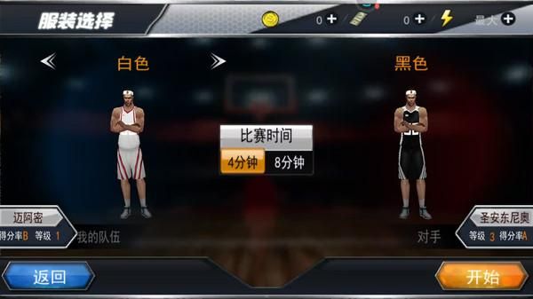 篮球5v5对抗_图片4