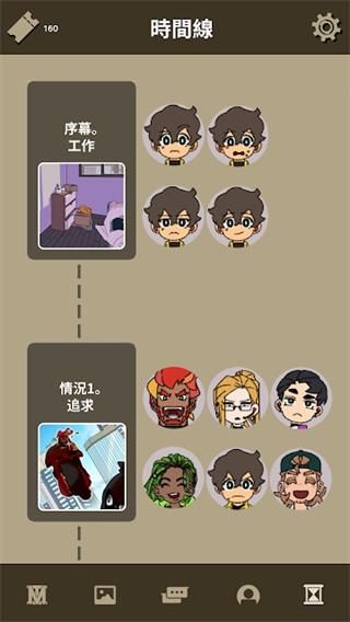 不完全是一位英雄中文版_图片5