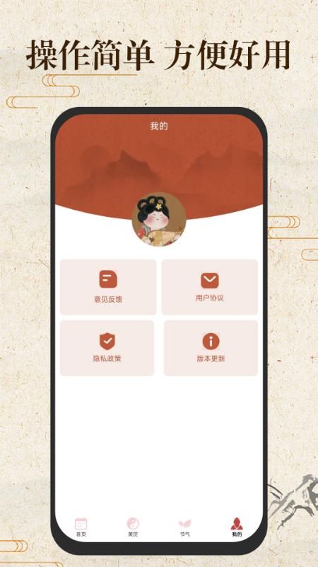 免费万年历日历通_图片5