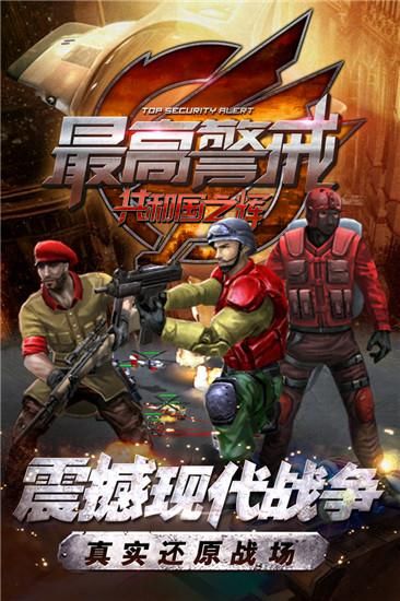 最高警戒官服_图片1