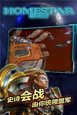 星际跃迁九游版_图片1