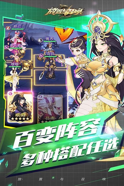 放置与召唤抖音版_图片4
