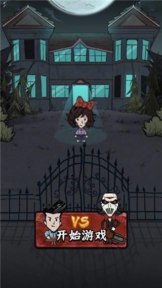 猛鬼来敲门游戏_图片3