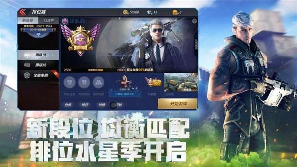 穿越火线体验服_图片3