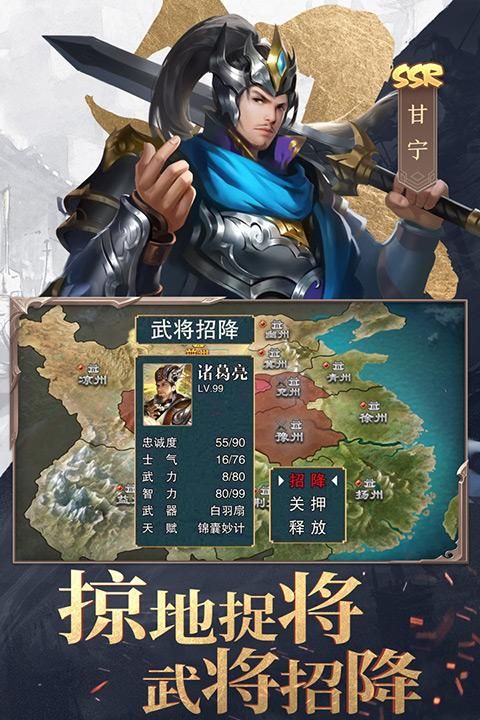 三国战争快手版_图片4