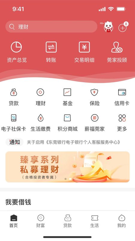 东莞银行_图片1