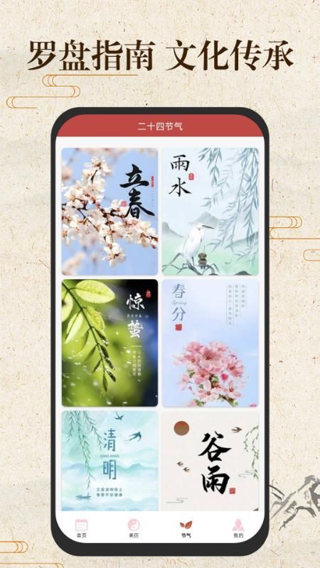 免费万年历日历通_图片4