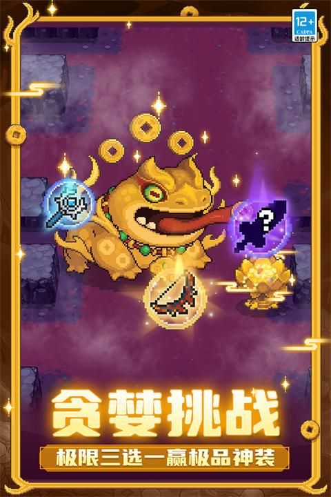 元气骑士前传九游版_图片2