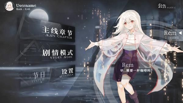 三角音韵手游_图片4