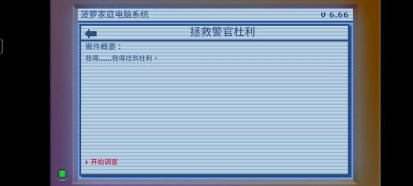 黑暗面侦探2_图片3