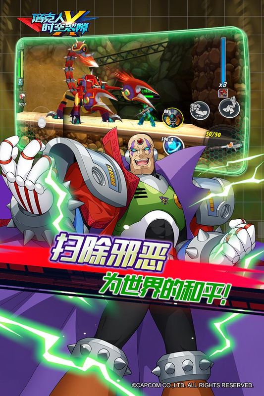 洛克人时空裂隙_图片3