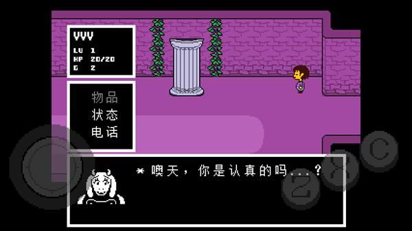传说之下手机中文版_图片1
