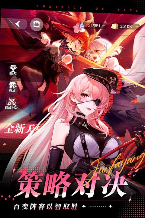 命运圣契手机版_图片3