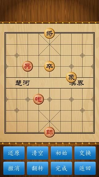 中国象棋联机对战版_图片5