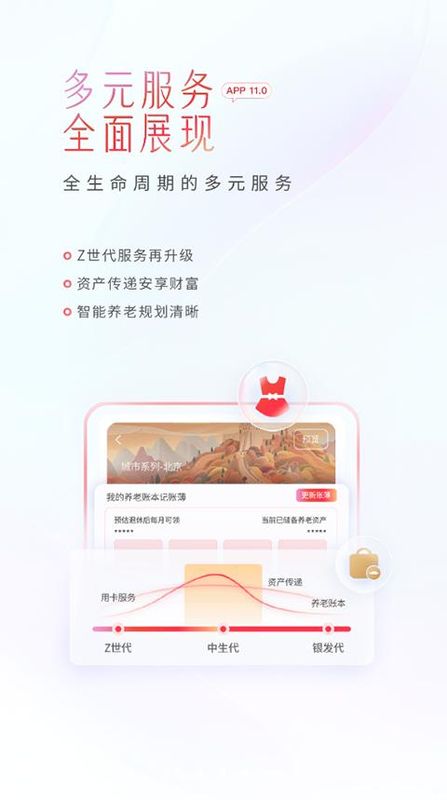 中信银行手机银行_图片2