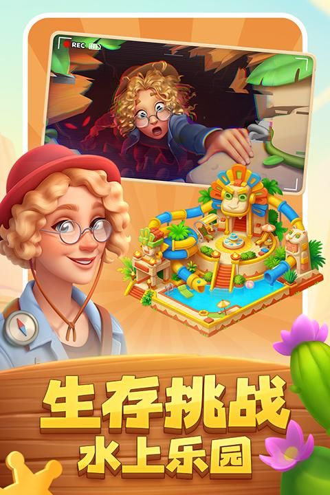 梦想城镇qq登录版_图片5