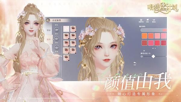 舞星计划_图片2