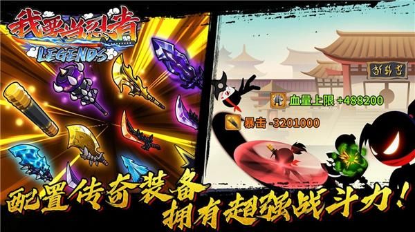 我要当忍者_图片2