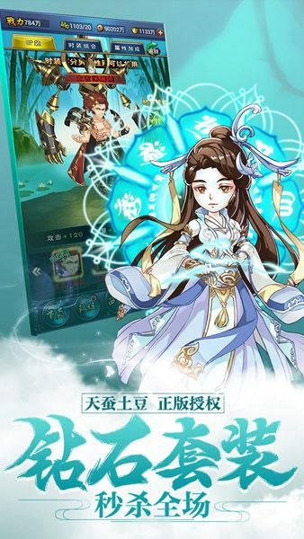 新大主宰无限元宝满红将版_图片5