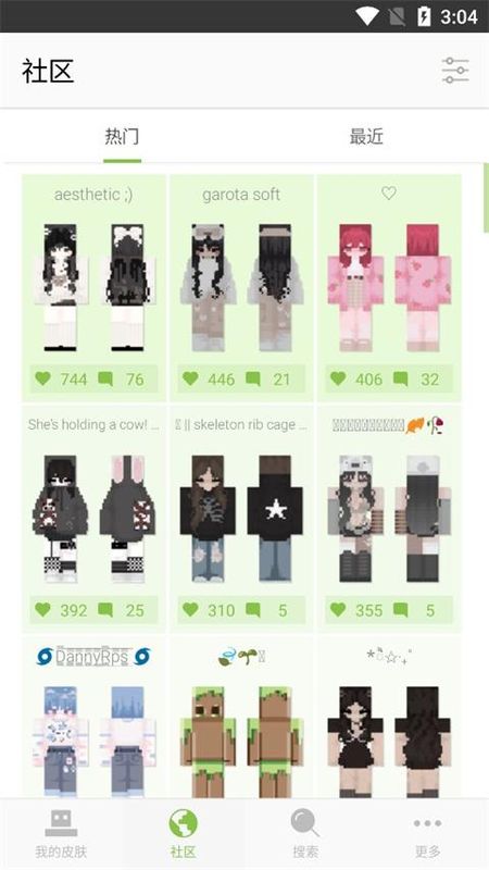 Skinseed中文版_图片2