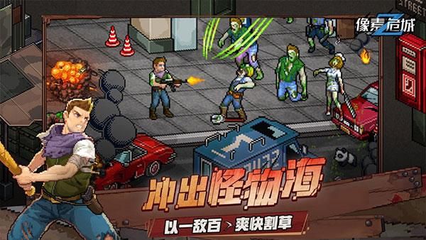 像素危城vivo版_图片2