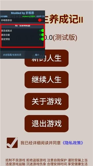 明朝人生养成记2折相思版_图片1