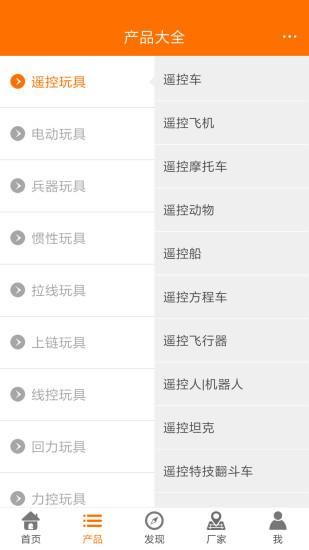 玩具巴巴_图片2
