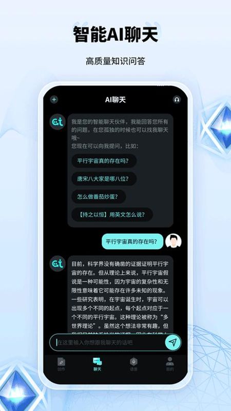 AI创作家写作软件_图片2