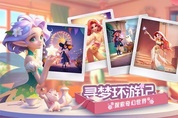 梦幻魔法屋手游_图片1
