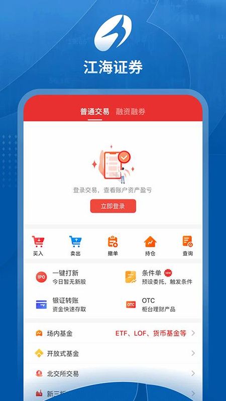 江海证券交易_图片4