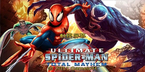 蜘蛛侠全面混乱中文版_图片1