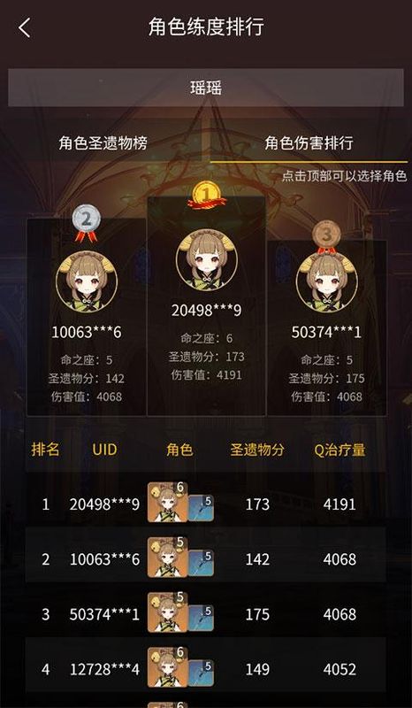 提瓦特小助手APP_图片4