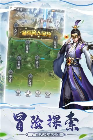仙命决华为版_图片1