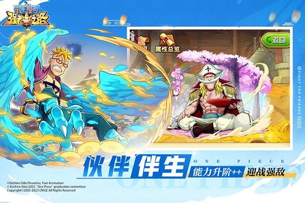 航海王强者之路折扣端_图片3