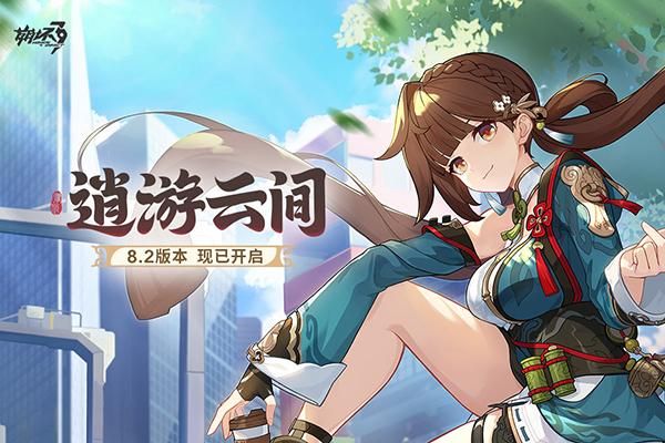崩坏3抢先服_图片5